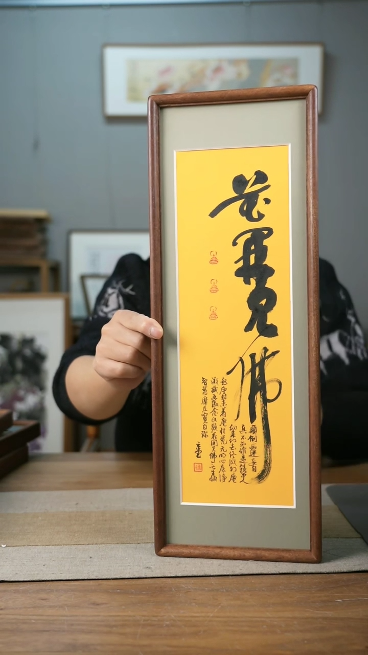 【闪购商品】书法协会会员老师带框作品-手书/绘同款作品