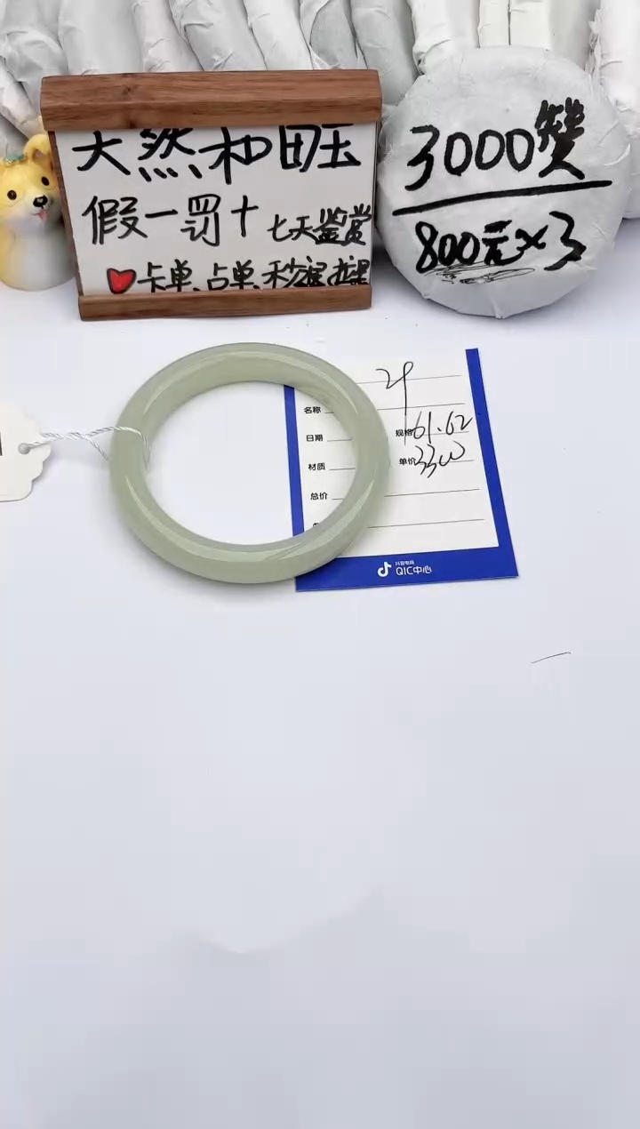 【闪购商品】和田玉手镯未镶嵌玉轩阁29