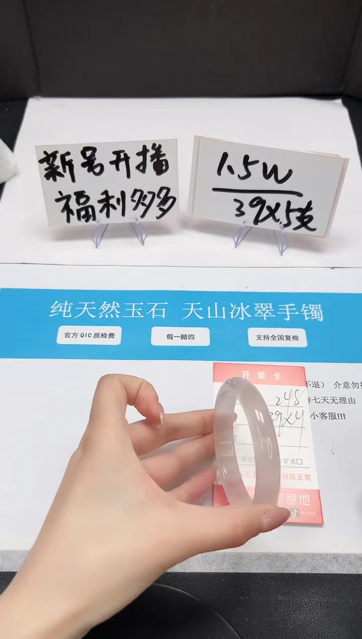 【闪购商品】石英质玉手串未镶嵌A248-56.8