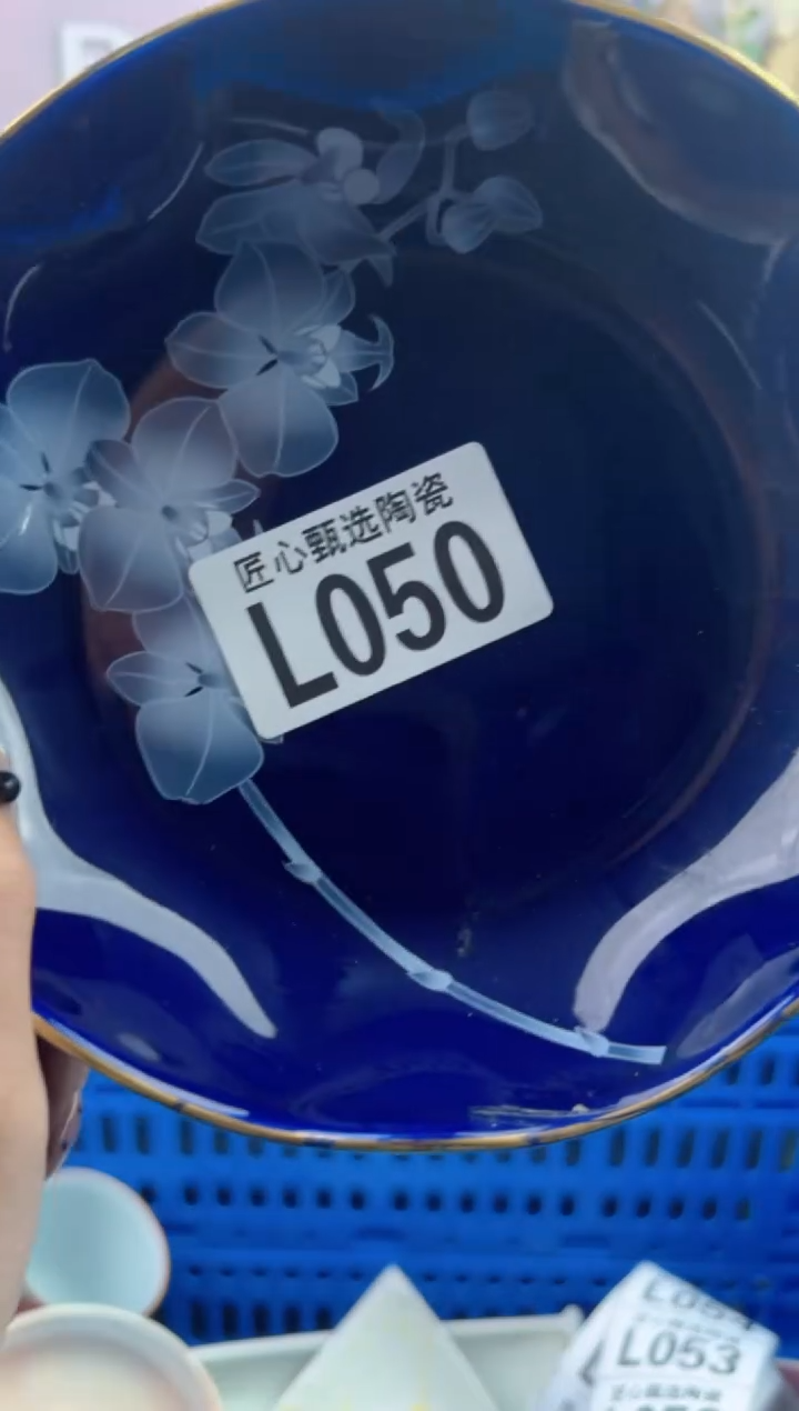 瓷片方***?       L050