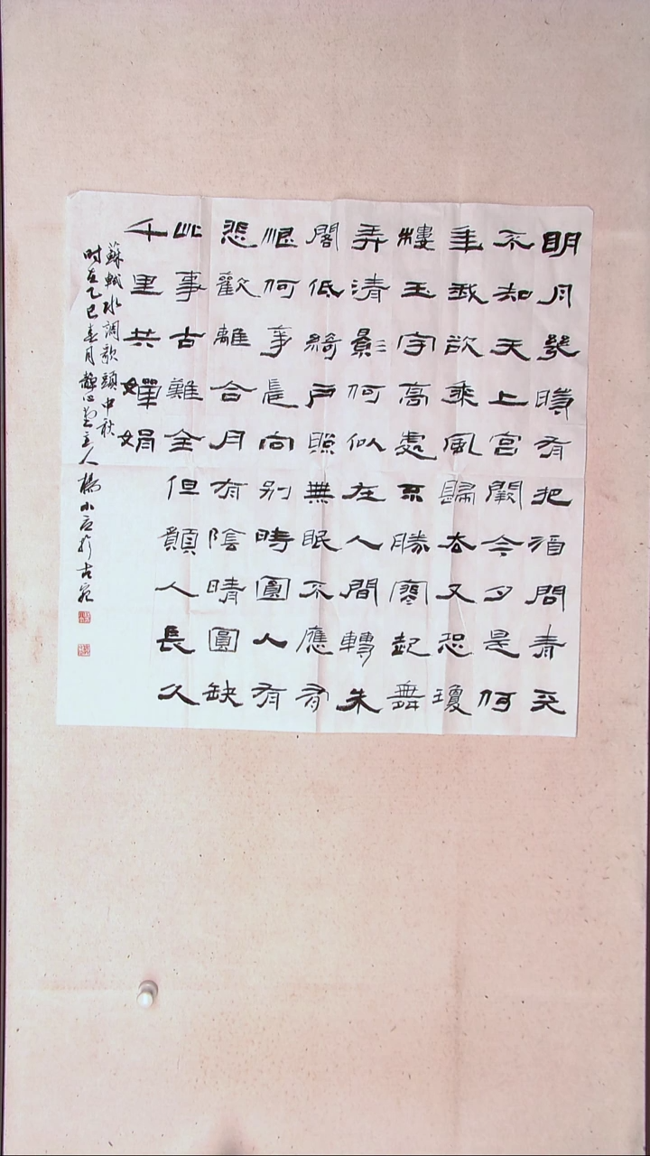 【闪购商品】书法杨小立  河南南阳69*69四平尺