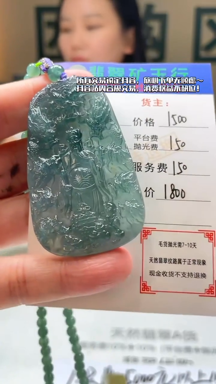 未镶嵌定制翡翠渊-毛货-不退不换-