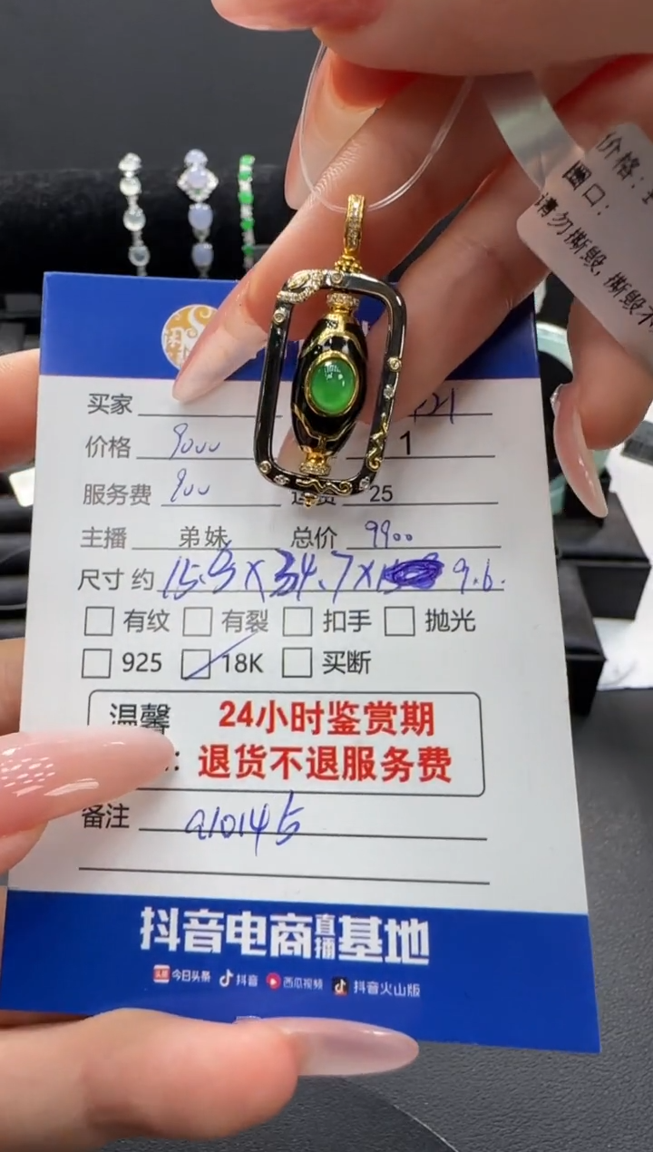 吊坠(不含链)18K金镶嵌翡翠蜜*翡翠吊坠