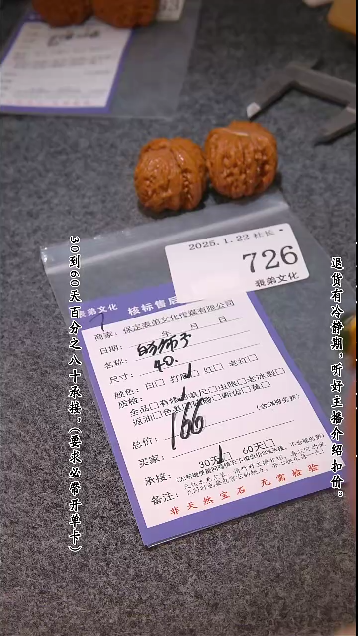 【闪购商品】文玩核桃吊坠726白狮子