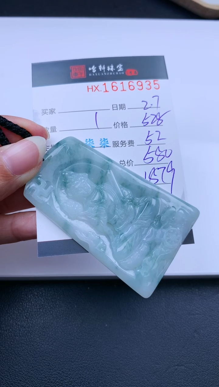 【闪购商品】翡翠挂件未镶嵌哈轩 挂件1