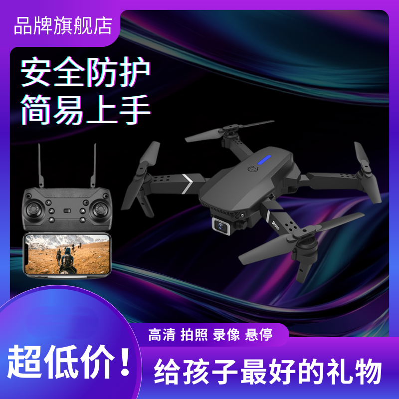 折叠无人机高清航拍遥控飞行器航模男孩玩具飞机礼物