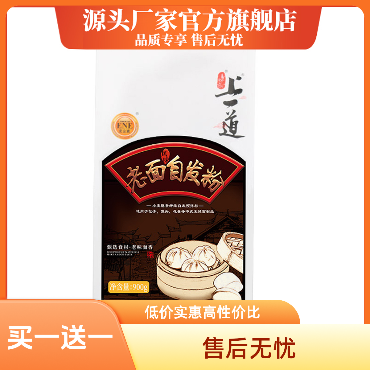 上一道老面自发粉花卷馒头专用不要酵母加水做劲道浓郁