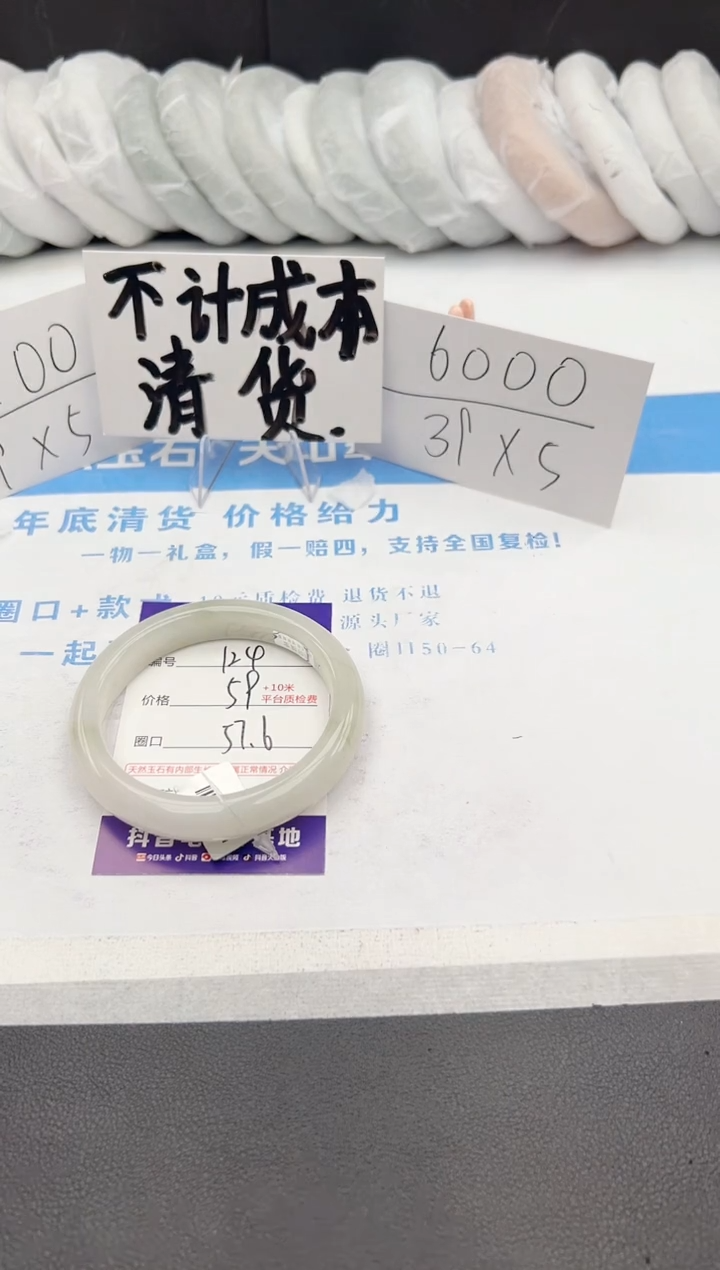 【闪购商品】石英质玉手镯未镶嵌j124-PB57.6