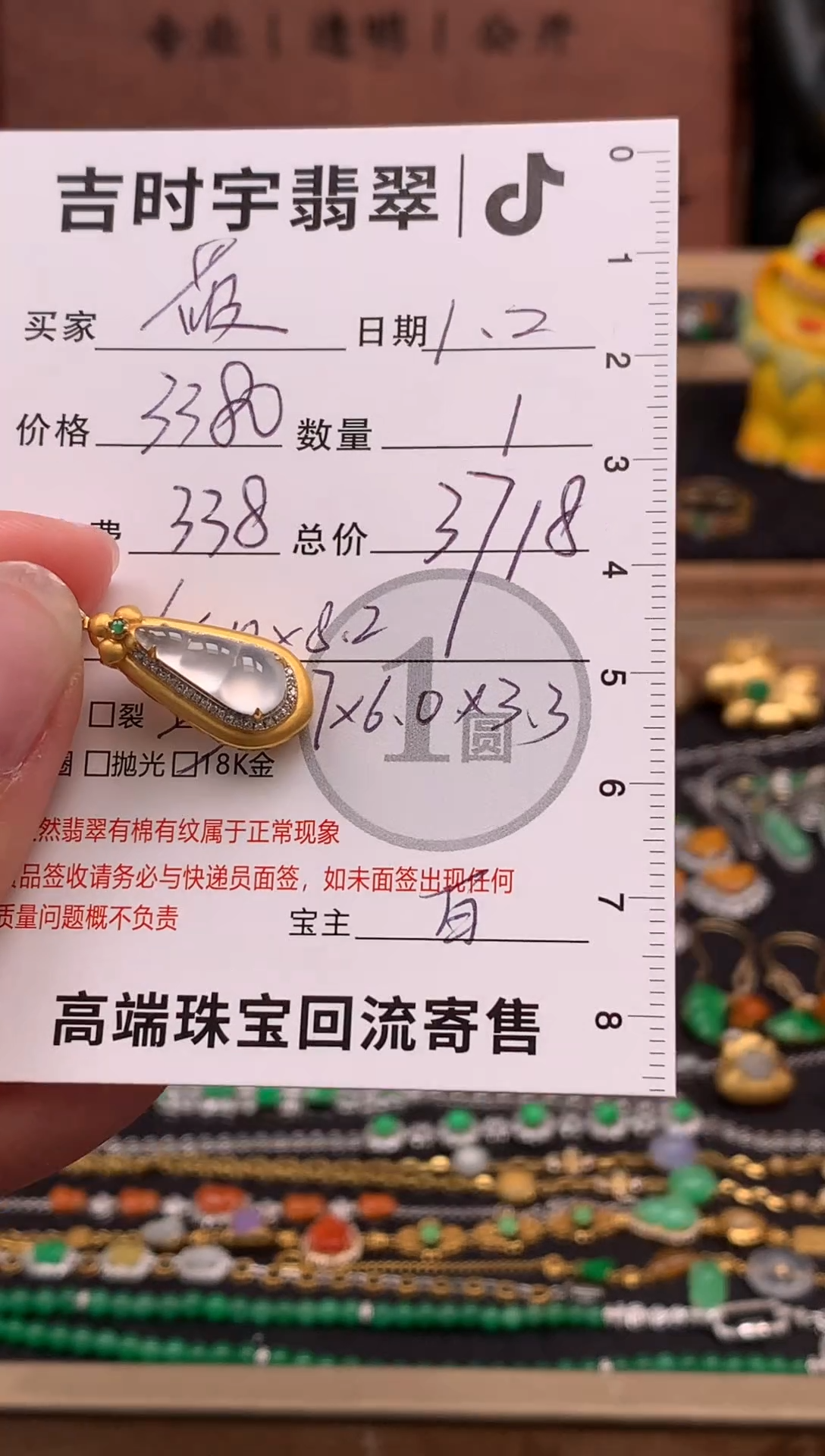 颈饰18K金镶嵌翡翠菠**罐吊坠-06