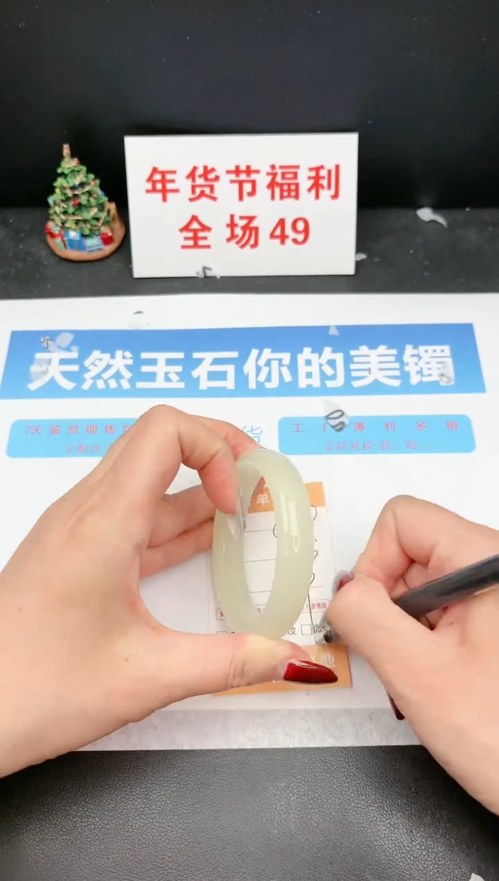 【闪购商品】石英质玉手镯未镶嵌C229
