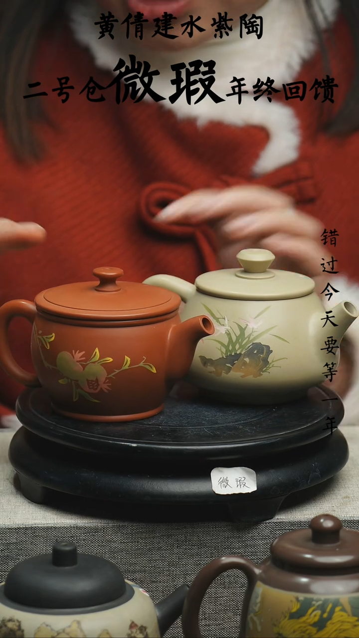 【闪购商品】壶2个云南建水紫陶微瑕399