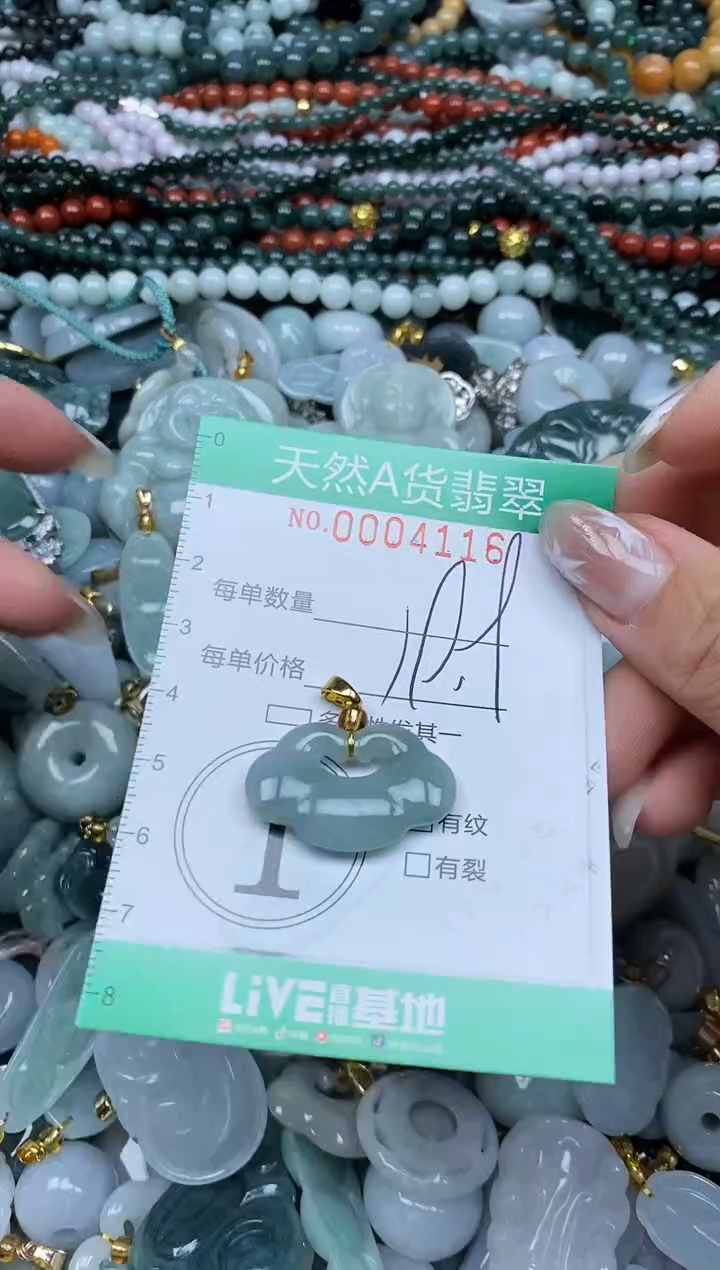 颈饰未镶嵌翡翠翡翠