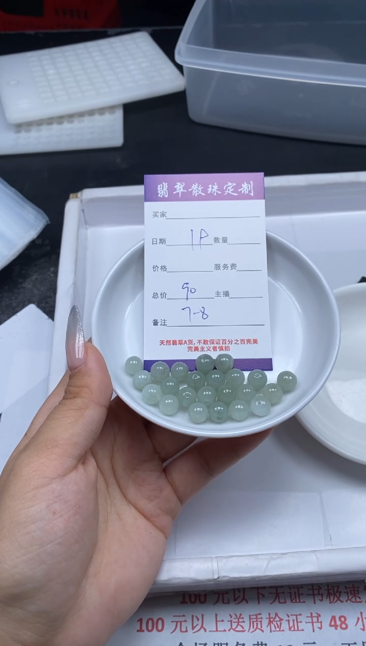 【闪购商品】翡翠颈饰未镶嵌贞城散珠批发DIY
