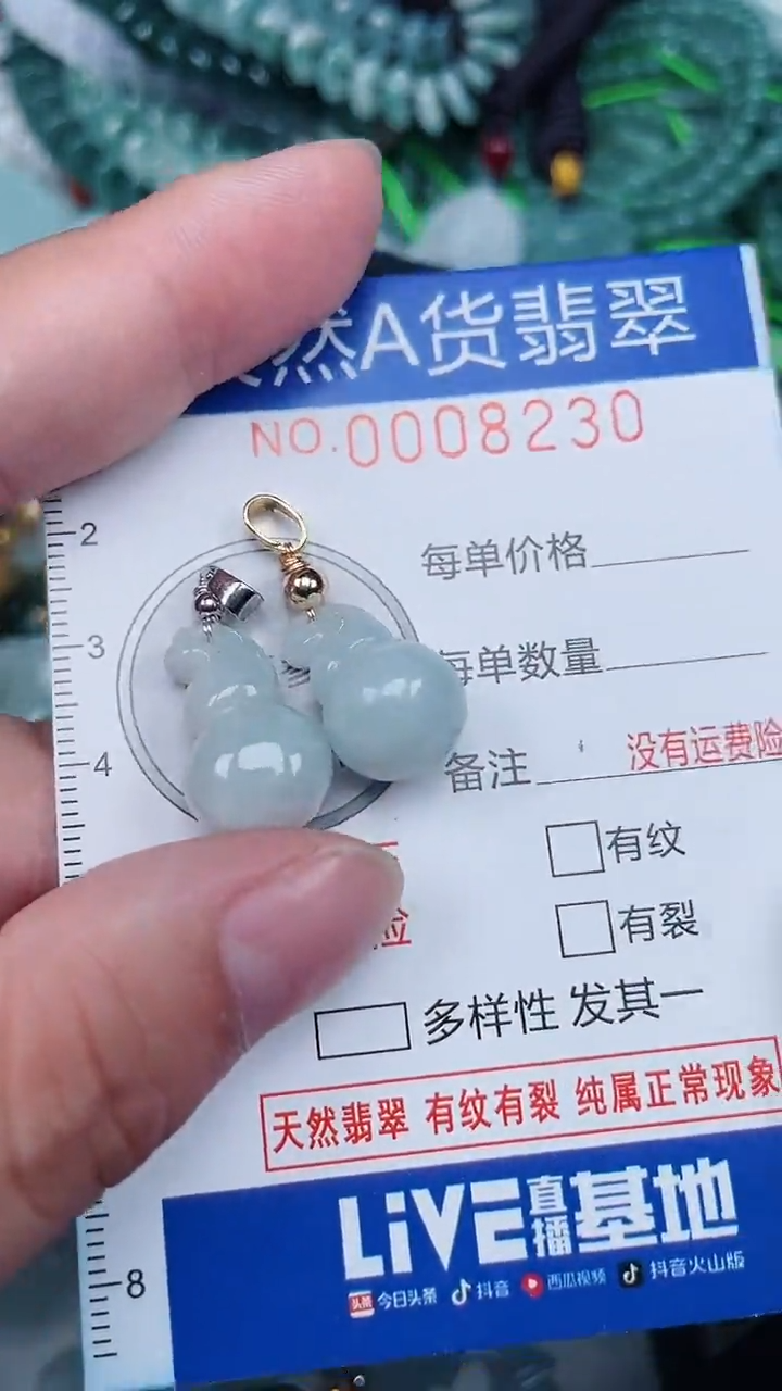 颈饰未镶嵌翡翠...0008230