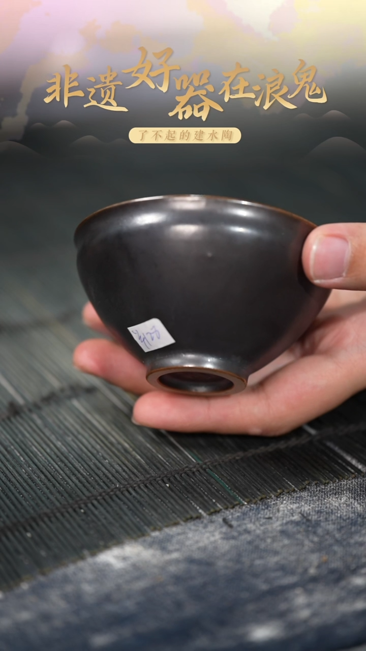 浪鬼家釉绘柴烧杯