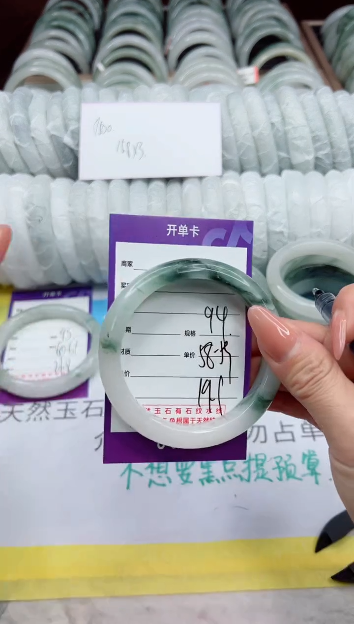 【闪购商品】石英质玉手镯未镶嵌94