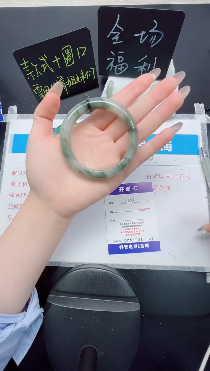 石英质玉手镯未镶嵌106-54.7