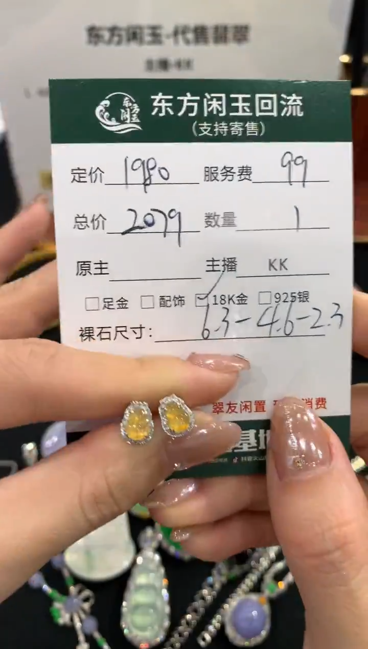 18K金镶嵌翡翠耳饰不退不换|