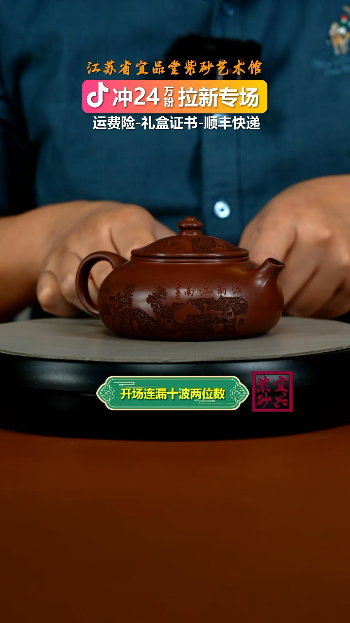 茶壶紫砂陈景明龙血砂独钓寒江240cc