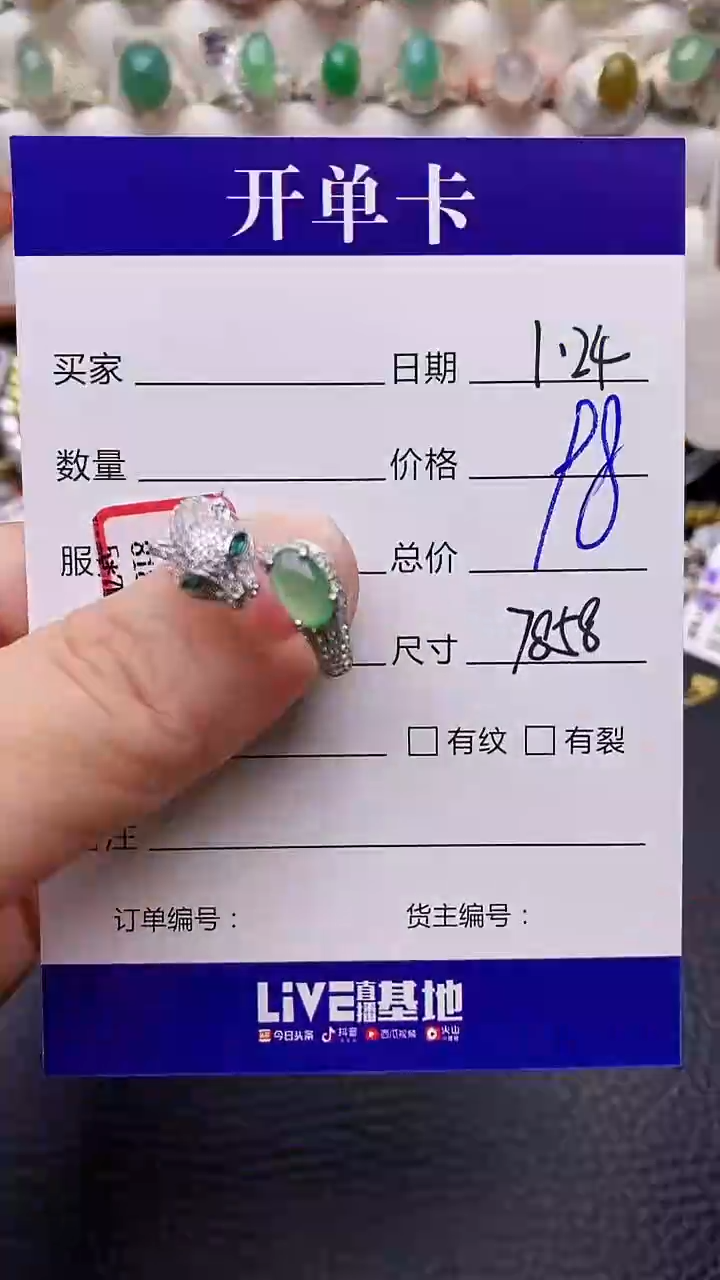 【闪购商品】翡翠戒指银S925镶嵌/7858