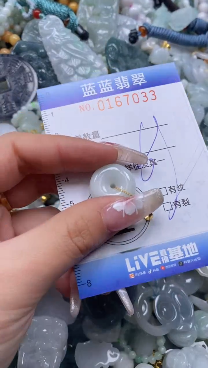 【闪购商品】翡翠颈饰未镶嵌闪购0167033