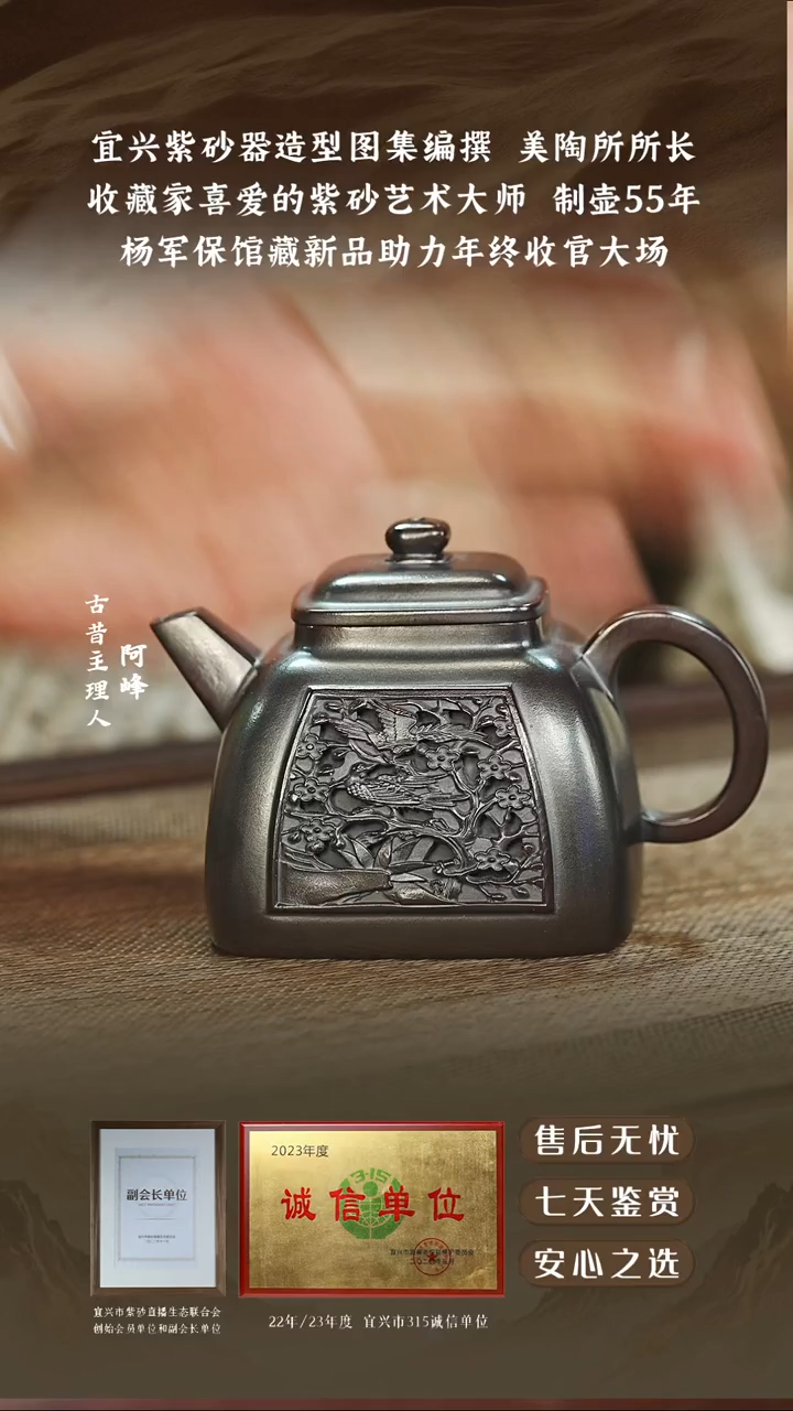 杨军保黑墩头柴烧四方坦然180cc