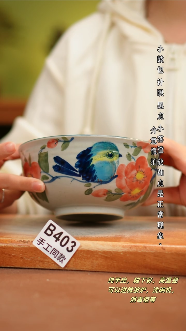 其他B403陶然集器瓷器