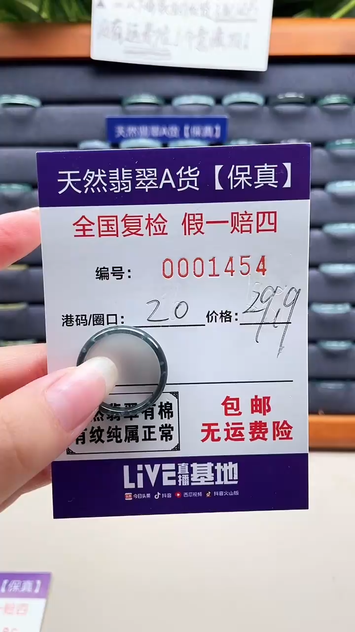 【闪购商品】翡翠戒指未镶嵌天然翡翠A货戒圈1454