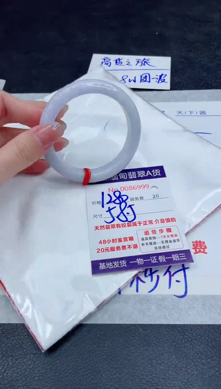 【闪购商品】翡翠手镯未镶嵌888888888888