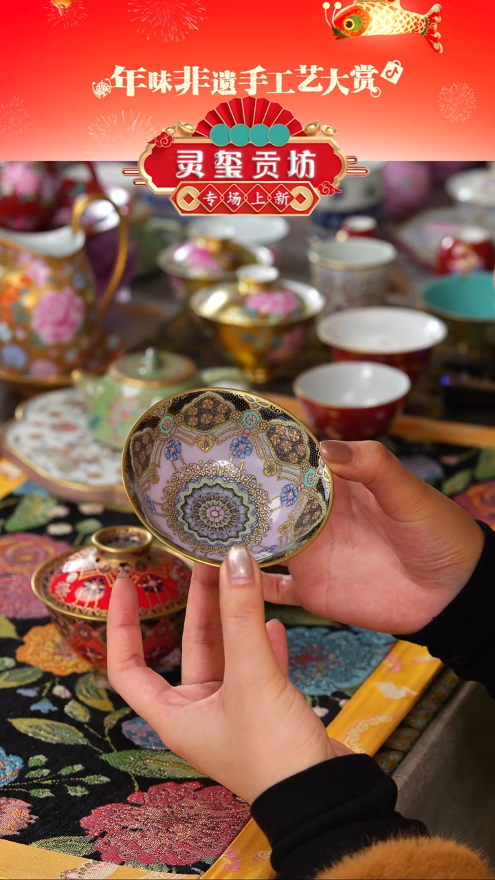 【闪购商品】灵玺贡坊   珐琅彩    单杯