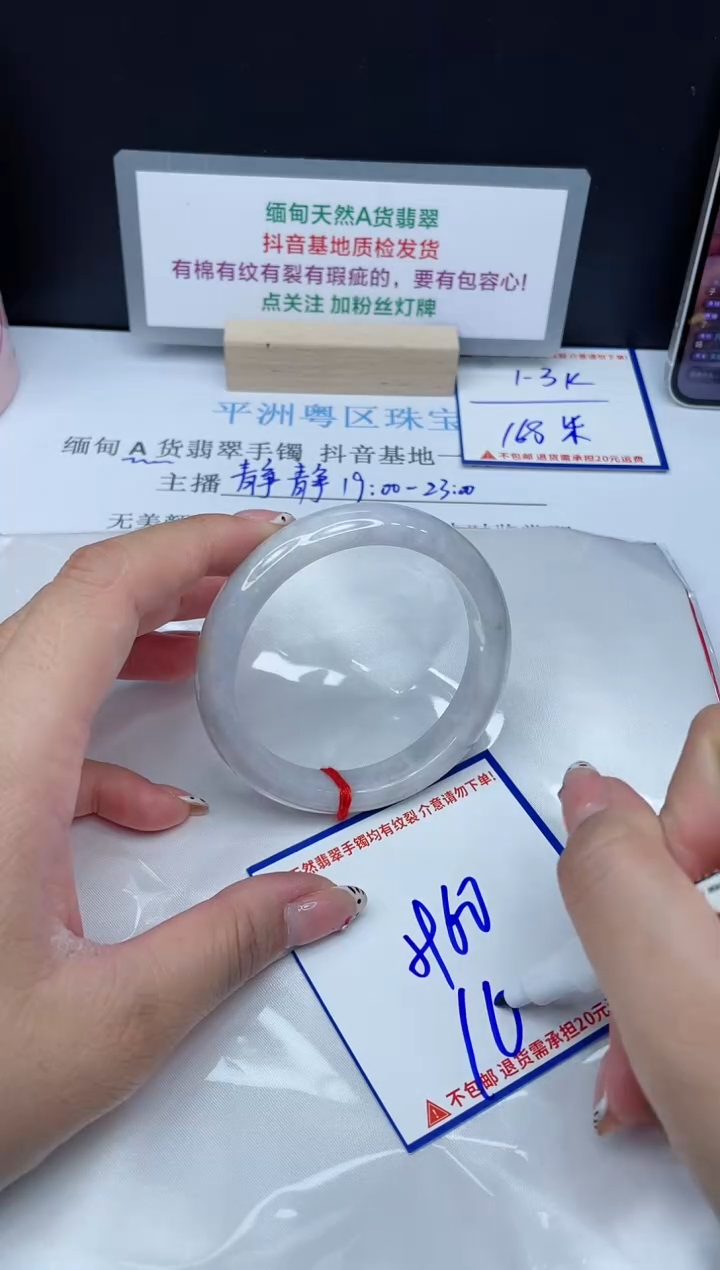 【闪购商品】翡翠手镯未镶嵌我