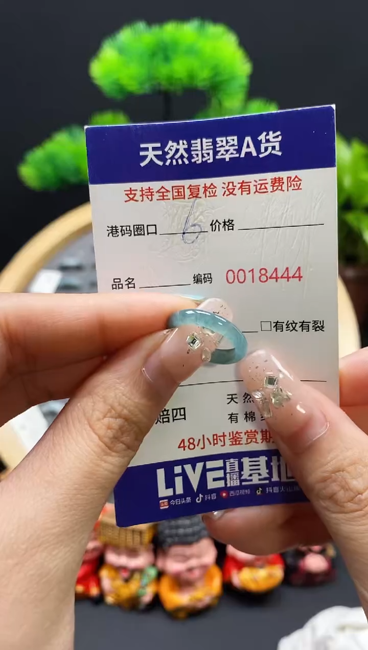 【闪购商品】翡翠戒指未镶嵌天然翡翠戒圈8444