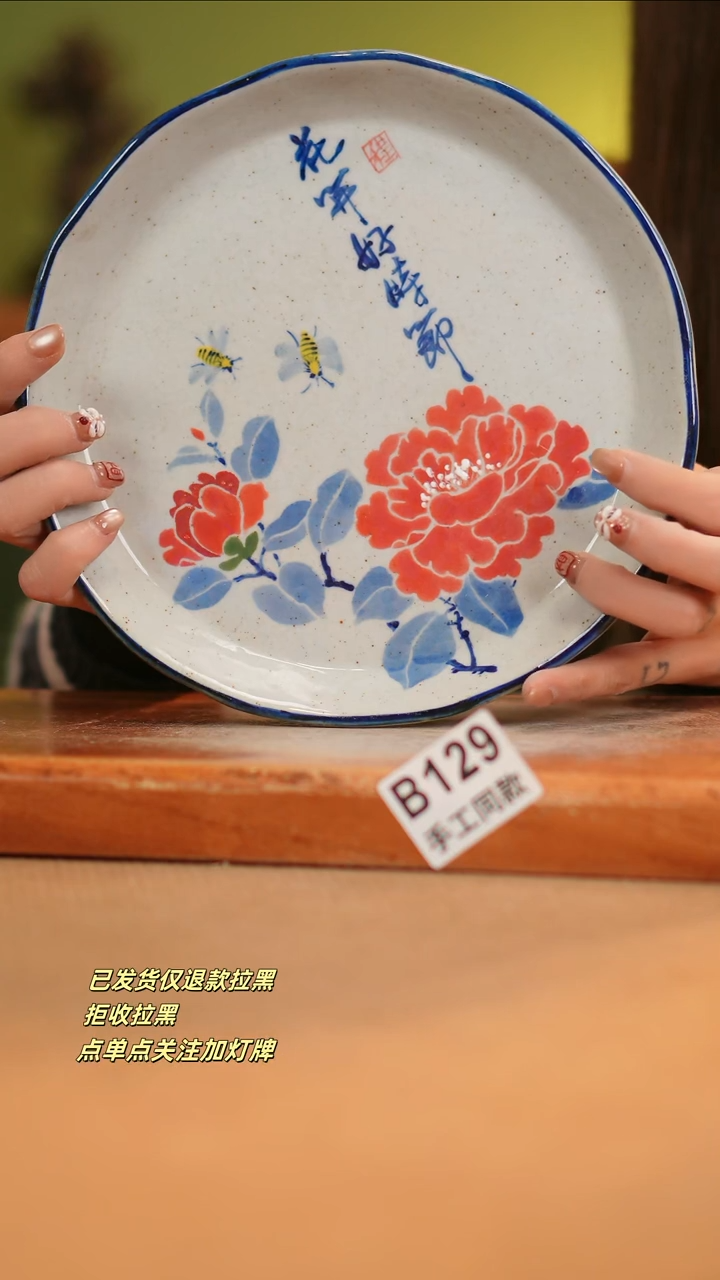 【闪购商品】瓷片B129窑林瓷业瓷器