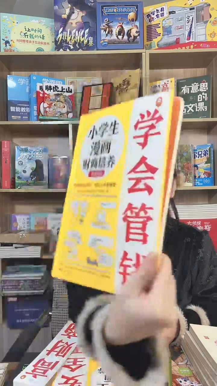 小读客漫画高财商
