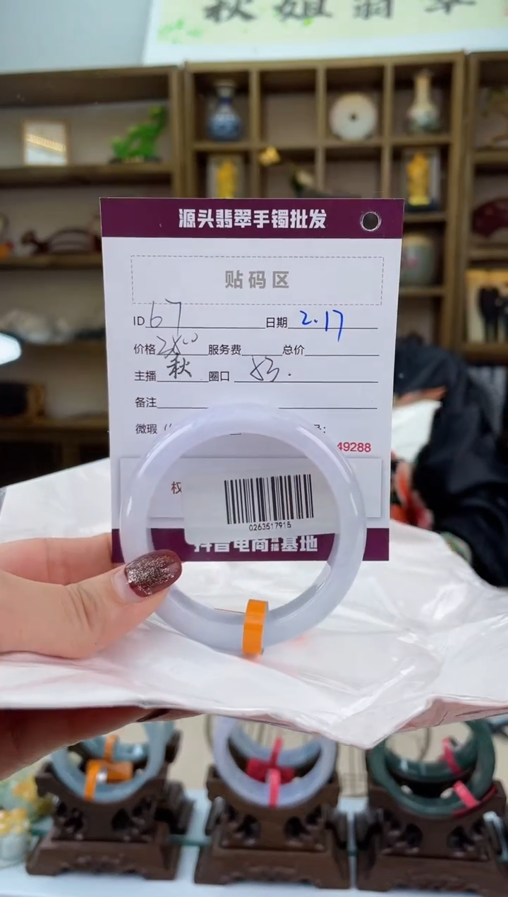 【闪购商品】翡翠手镯未镶嵌翡翠手镯