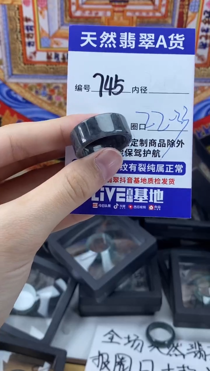 未镶嵌戒指翡翠745