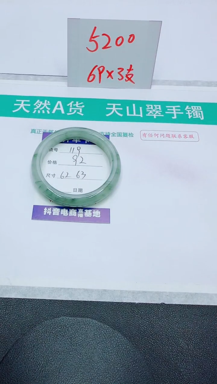 【闪购商品】石英质玉手镯未镶嵌119