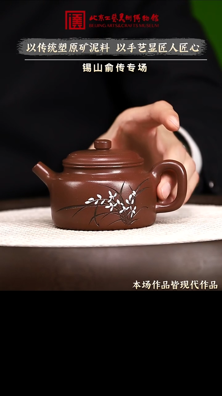 1.1 紫砂专场 紫砂壶129