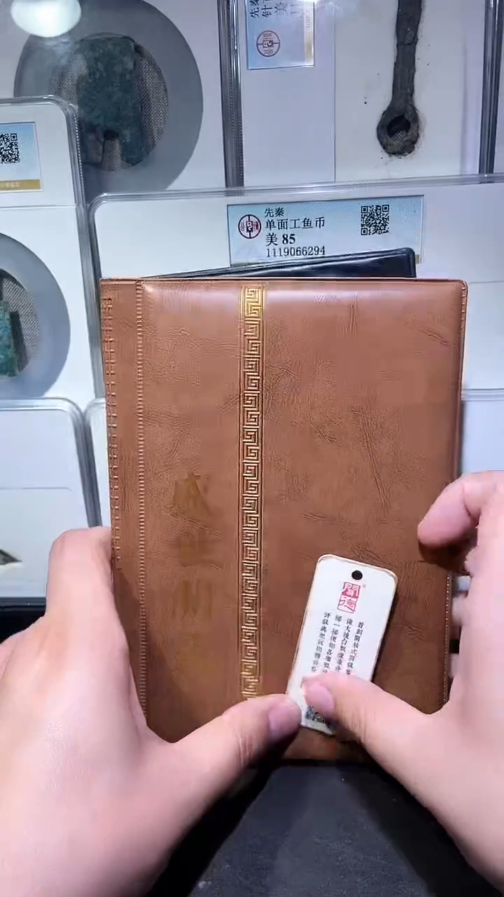 铜历代 盛世开元册