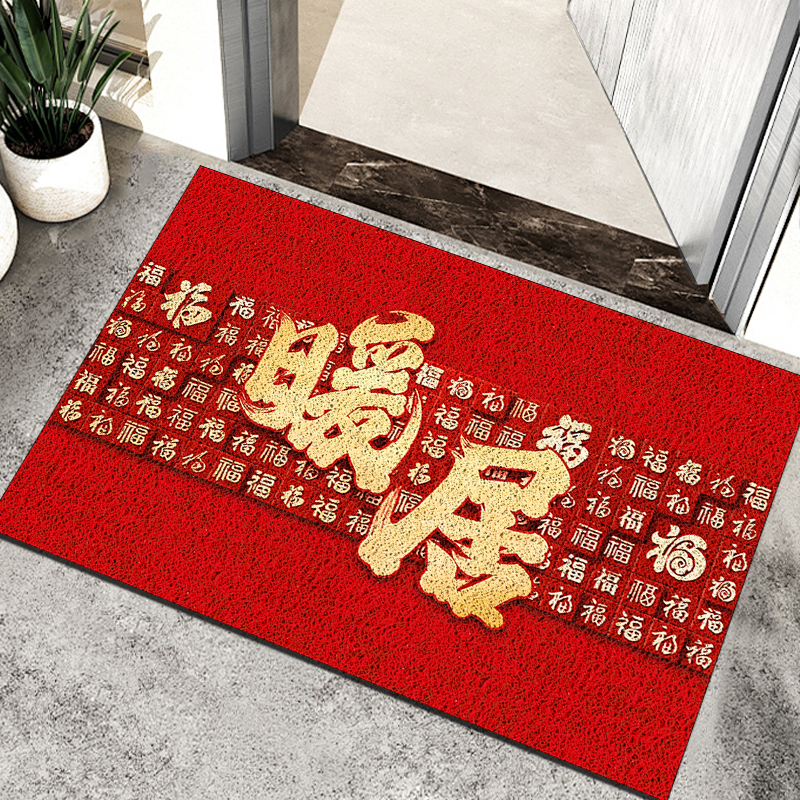 乔迁搬家喜庆丝圈地垫入户门玄关加厚防滑可裁剪脚垫刮土蹭泥垫子