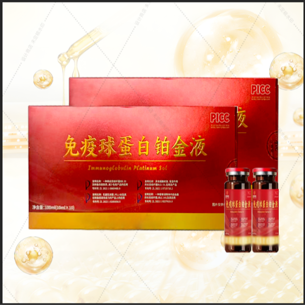 免疫球蛋白铂金液 （试喝一盒） 【J】
