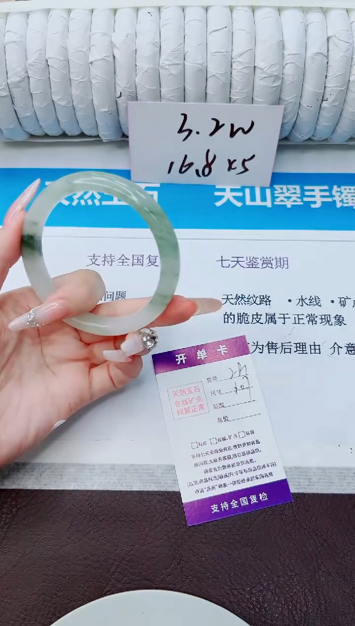 石英质玉手镯未镶嵌281/60.7