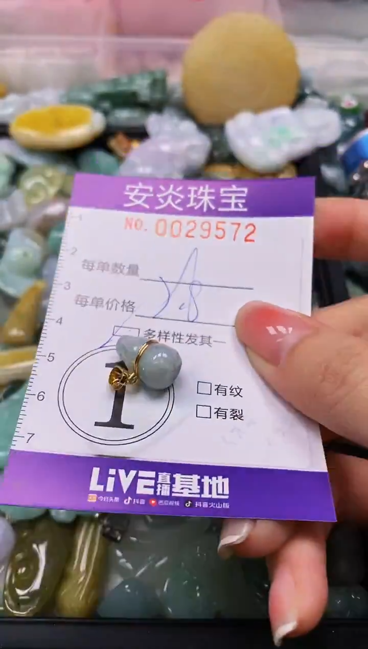 颈饰未镶嵌翡翠闪购0029572多样性发其一