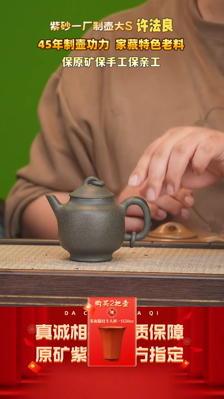 【闪购商品】紫砂茶壶42号 许法良 青降坡 240cc左右