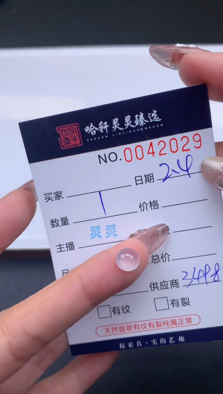 【闪购商品】翡翠挂件未镶嵌哈轩 裸石1