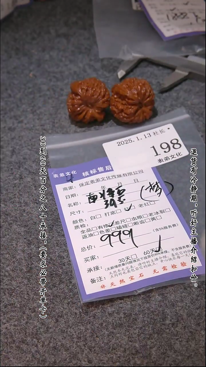 【闪购商品】文玩核桃吊坠198南疆石