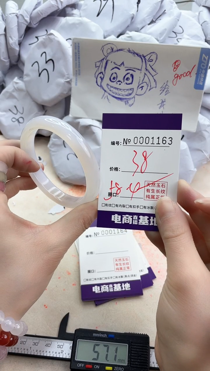 【闪购商品】玛瑙/玉髓手镯未镶嵌1163