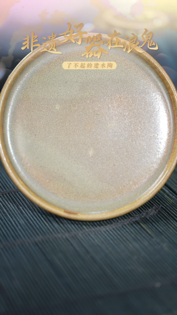 浪鬼家日用餐具系列小*。盘