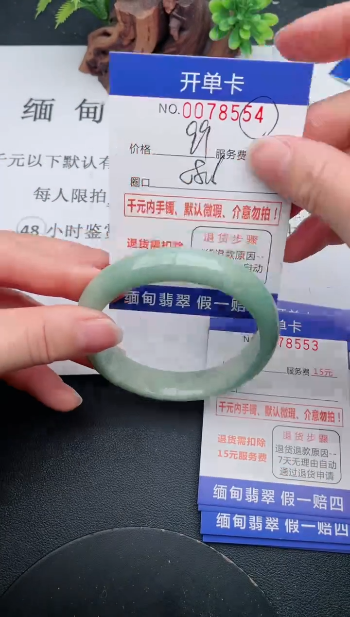 【闪购商品】翡翠手镯未镶嵌54天然翡翠A货