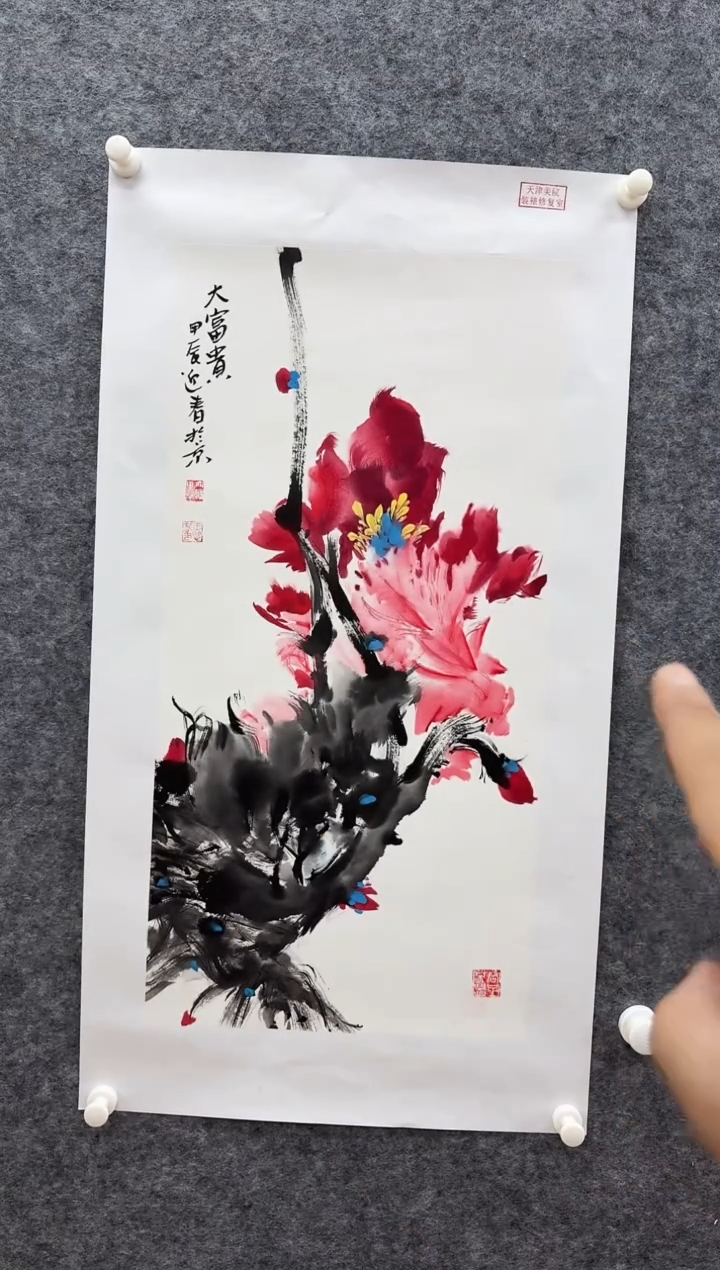 国画书画报艺术甄选A507迎春作2平尺